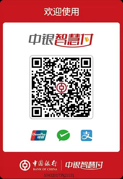 收款码